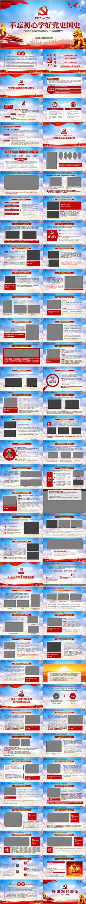 ����ʱ������ϸ�Ա��ʷ��ʷ����PPT