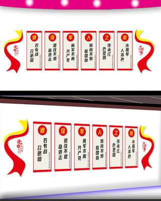 退役军人之家文化墙 退役军人之家文化墙