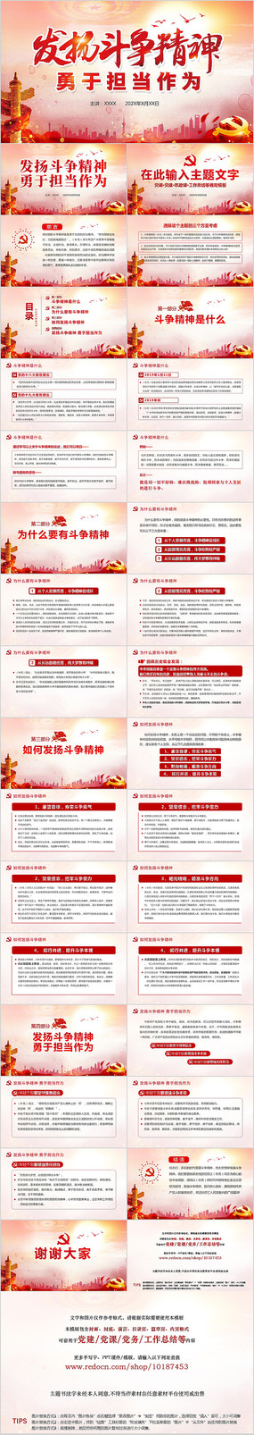 ���ﶷ���������ڵ�����Ϊ����PPT