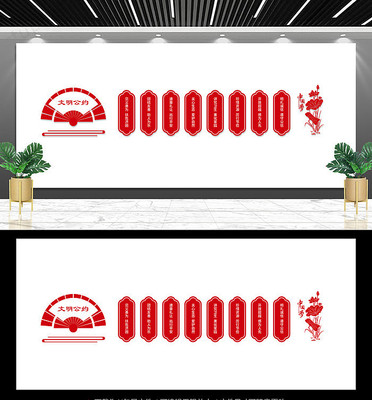 文明公约文化墙设计 文明公约文化墙设计