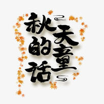 ͯйˮī鷨