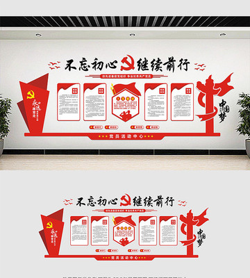 入党誓词党建文化墙 入党誓词党建文化墙