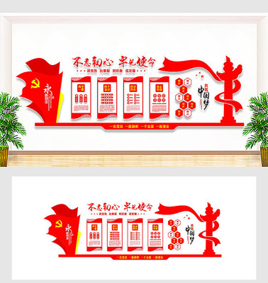 党员活动中心党员风采墙 党员活动中心党员风采墙