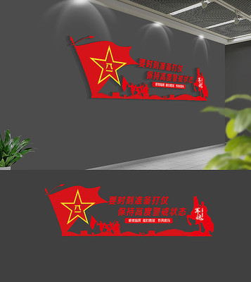 红色部队文化墙标语设计 红色部队文化墙标语设计