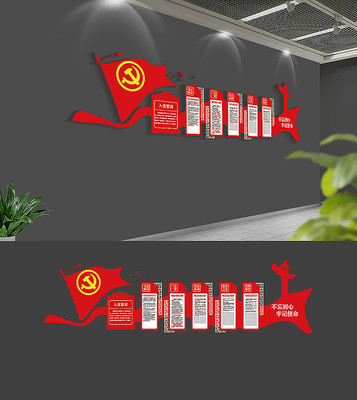 社区入党誓词党建文化墙 社区入党誓词党建文化墙