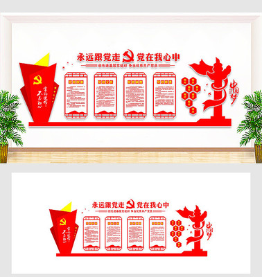 创意党建文化墙设计 创意党建文化墙设计