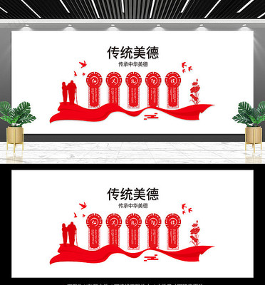 传统美德文化墙设计 传统美德文化墙设计