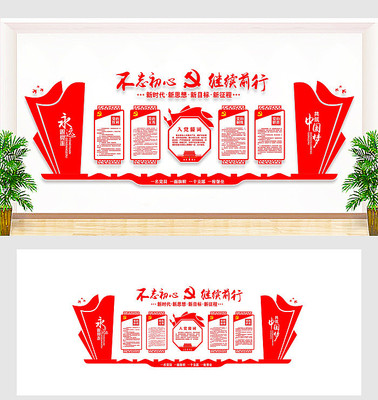 党建文化墙设计模板 党建文化墙设计模板