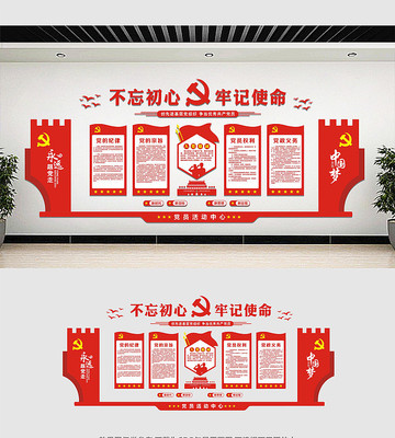 党建宣传文化墙设计模板 党建宣传文化墙设计模板