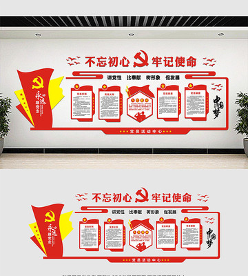 党员活动室文化墙设计 党员活动室文化墙设计