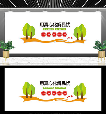 调解室宣传文化墙设计 调解室宣传文化墙设计