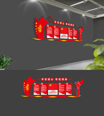 红色入党誓词党建文化墙 红色入党誓词党建文化墙