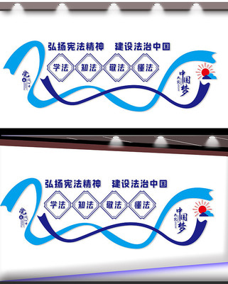 法治标语文化墙设计 法治标语文化墙设计