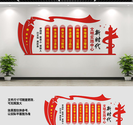 新时代文明实践站文化墙 新时代文明实践站文化墙