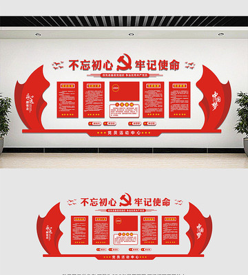 党建宣传文化墙设计 党建宣传文化墙设计