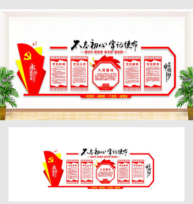 党建造型文化墙设计 党建造型文化墙设计