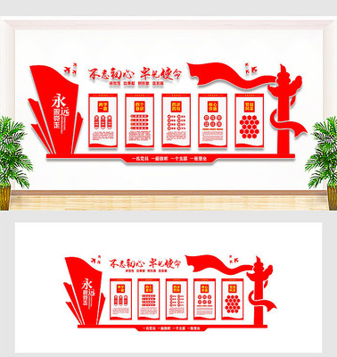 党建展厅文化墙 党建展厅文化墙