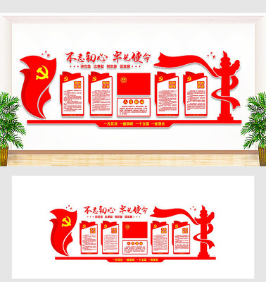 党员活动室布置文化墙 党员活动室布置文化墙