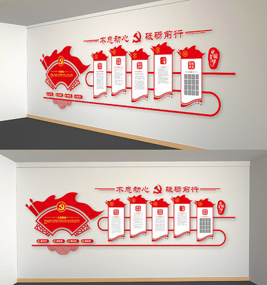 党员权利义务党员之家入党誓词党建文化墙 党员权利义务党员之家入党誓词党建文化墙