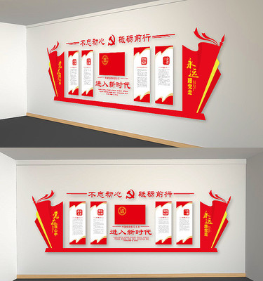 党员之家党员权利义务党建文化墙 党员之家党员权利义务党建文化墙