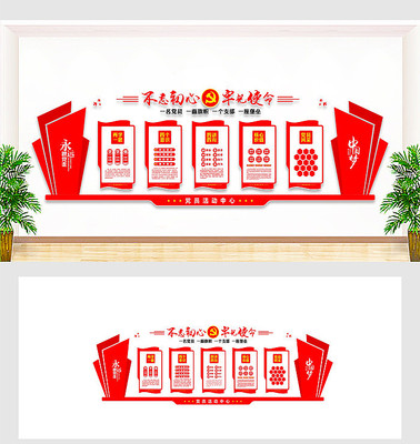 大气党建宣传文化墙 大气党建宣传文化墙