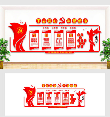 精美大气党建文化墙 精美大气党建文化墙