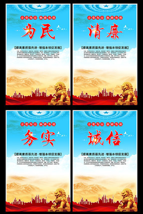 廉政为民党建展板 廉政为民党建展板