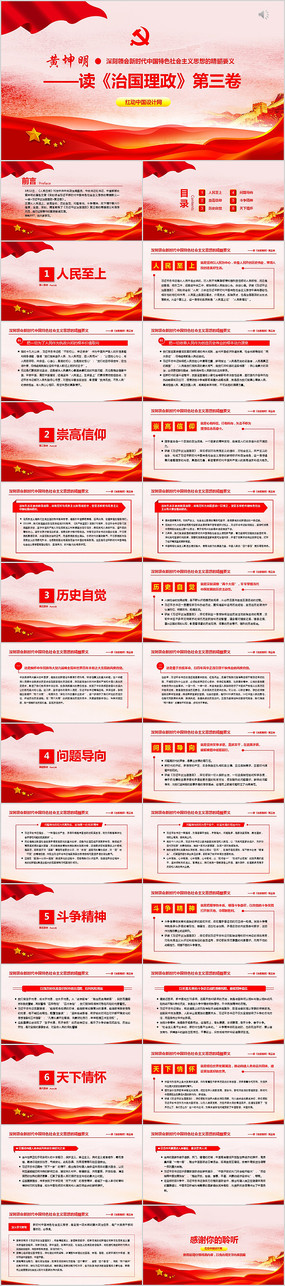 �ι�����������ѧϰ�ĵõ���PPT