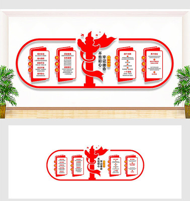 不忘初心牢记使命主题教育文化墙 不忘初心牢记使命主题教育文化墙