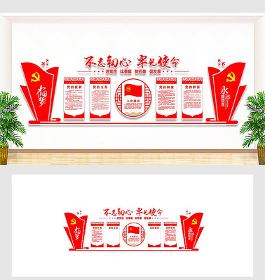 党员活动中心党建文化墙 党员活动中心党建文化墙