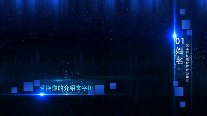 人物介绍标题AE模板 人物介绍标题AE模板