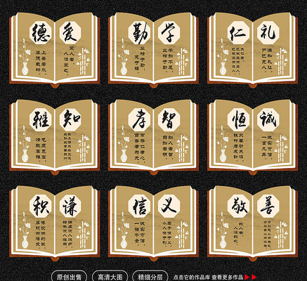 校园文化展板 校园文化展板