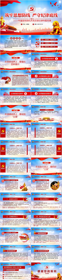 2020굳ר΢PPTģ