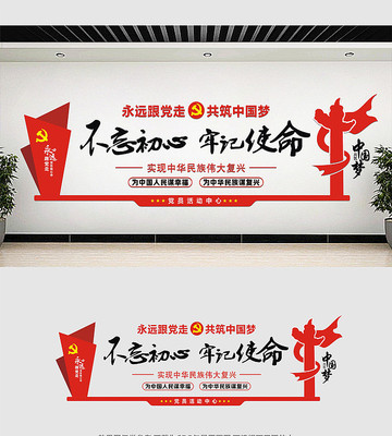 党建活动室文化墙设计 党建活动室文化墙设计