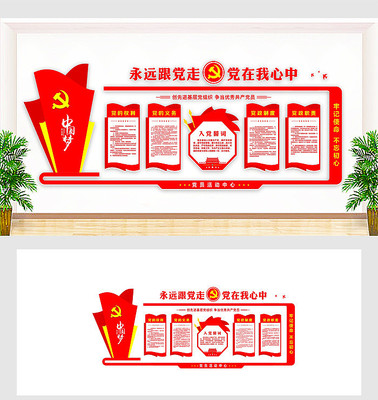 党建宣传文化墙创意设计 党建宣传文化墙创意设计