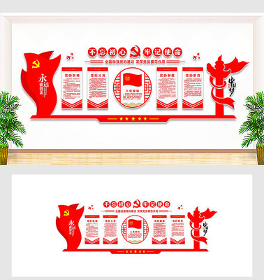 党建宣传文化墙设计 党建宣传文化墙设计