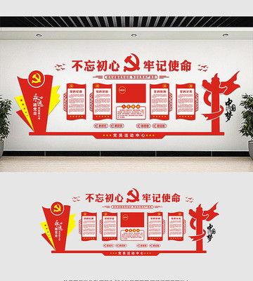 党建宣传文化墙设计模板 党建宣传文化墙设计模板