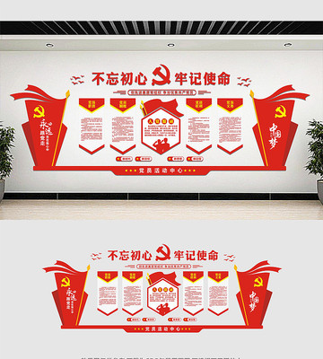 党建宣传文化墙设计模板 党建宣传文化墙设计模板