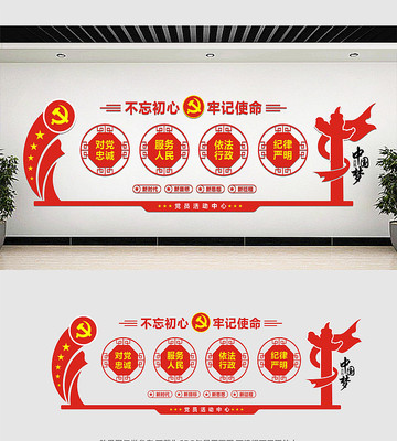 党建宣传文化墙设计模板 党建宣传文化墙设计模板