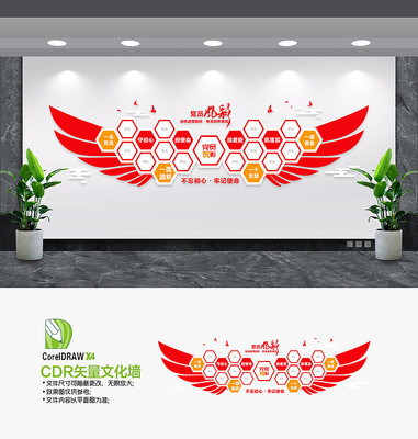 党员风采党建文化墙 党员风采党建文化墙