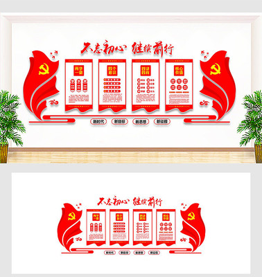 党员活动室文化墙设计 党员活动室文化墙设计