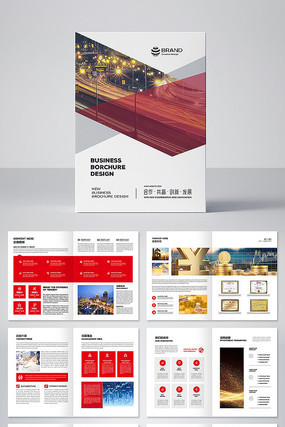 金融画册投资画册理财宣传册设计模板 金融画册投资画册理财宣传册设计模板