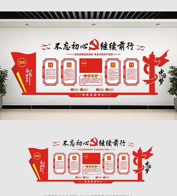 党员活动室党建文化墙设计 党员活动室党建文化墙设计