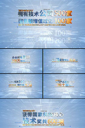 大气简洁企业科技数据字幕文字展示AE模板 大气简洁企业科技数据字幕文字展示AE模板