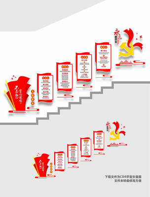 楼梯楼道党建文化墙 楼梯楼道党建文化墙