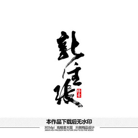 ʸ鷨
