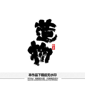 ʸ鷨