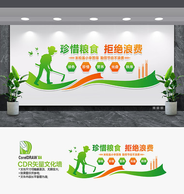 ������ϧ��ʳ�Ļ�ǽ