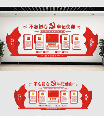 党建文化展厅文化墙 党建文化展厅文化墙
