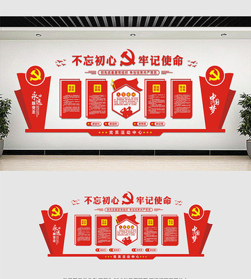 党员学习园地党建文化墙 党员学习园地党建文化墙